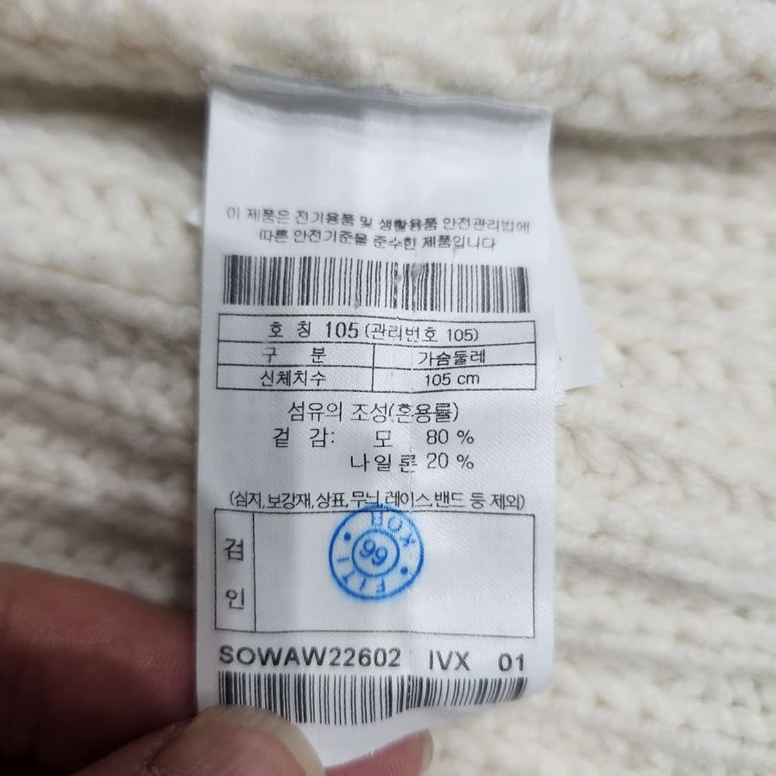 [남105]시리즈 울혼방 니트 집업[Y63-199] 상품이미지8