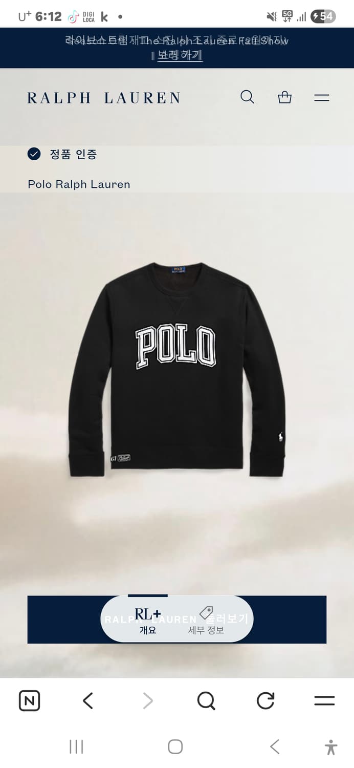 폴로 기모 블랙 맨투맨 티셔츠 / 105 (정품) 상품이미지7