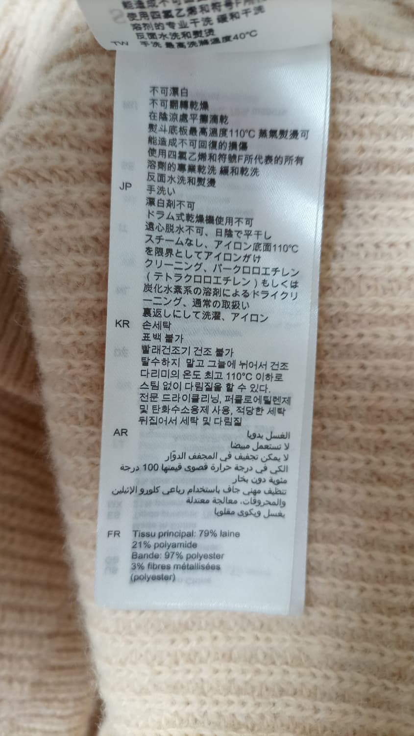 정품 산드로 배색 밴드 포인트 니트 오버핏 상품이미지6