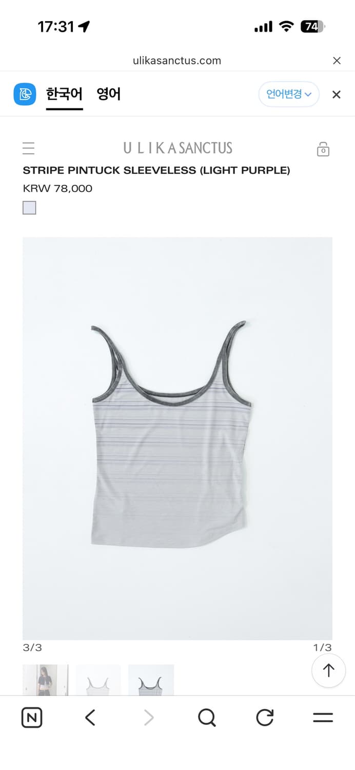 STRIPE PINTUCK SLEEVELESS (LIGHT PURPLE) 상품이미지3