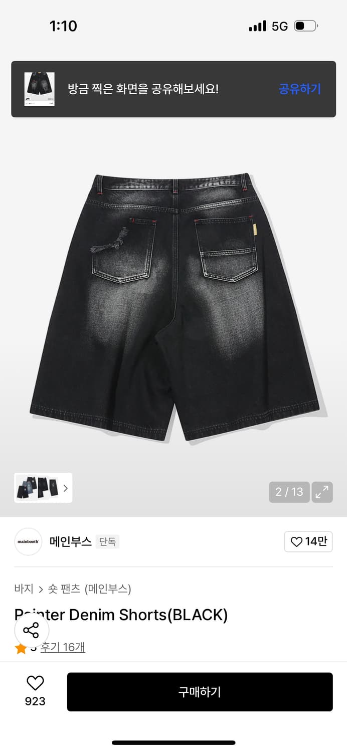 (새상품) 메인부스 버뮤다 데님 팬츠 Painter Denim Short 상품이미지2