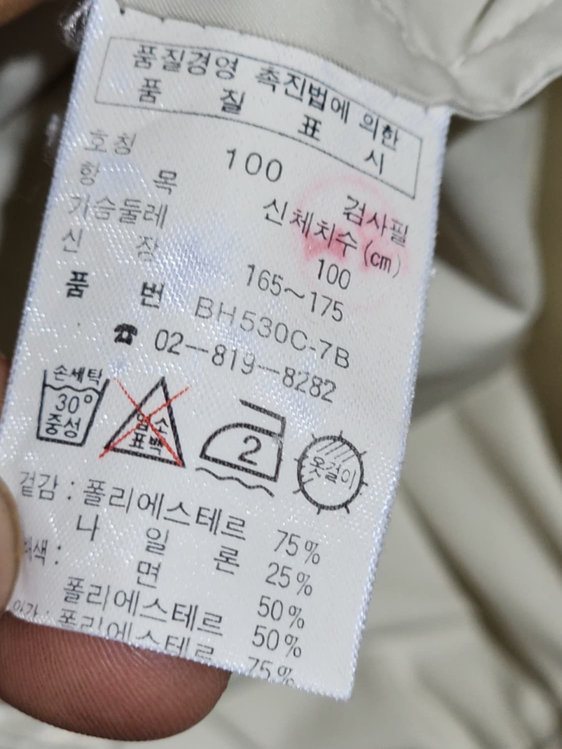 (100) 라코스테 블루종 점퍼 단색 로고 자켓 캐주얼  상품이미지5
