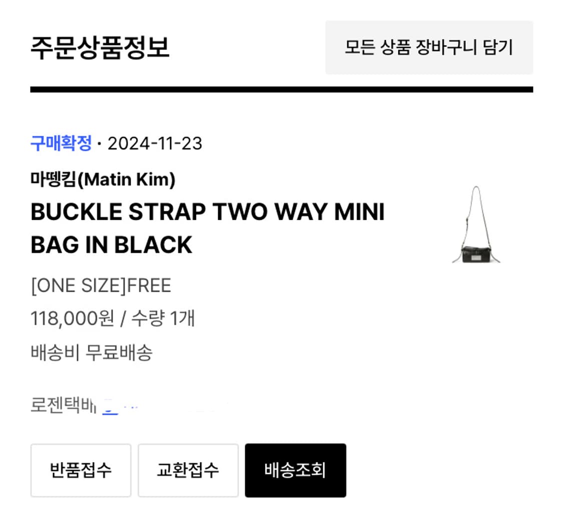 마뗑킴 버클 스트랩 투웨이 미니 백 상품이미지8