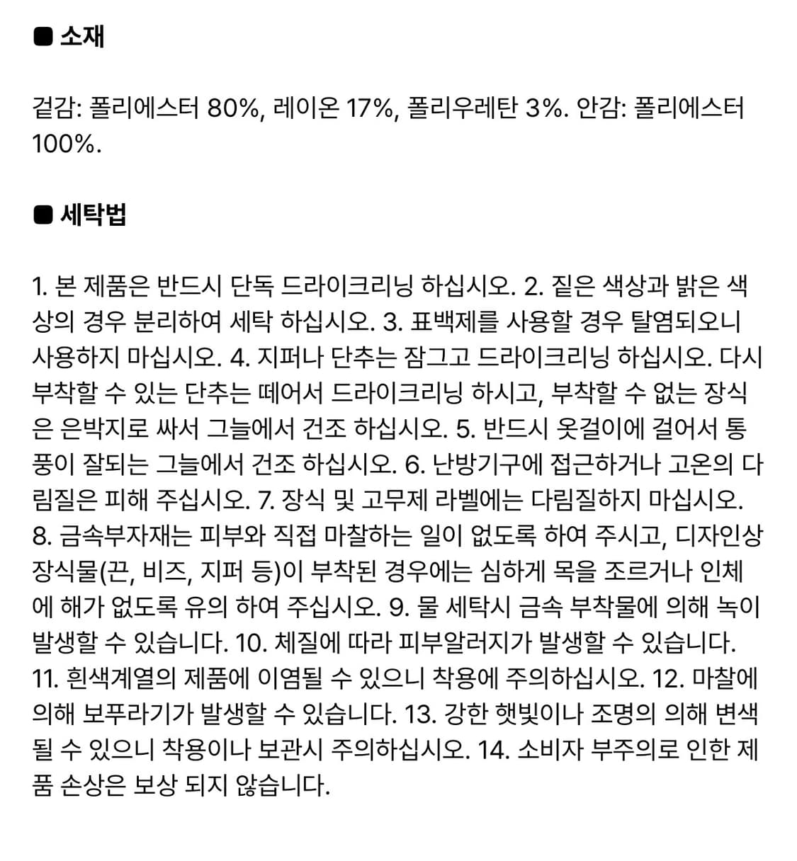 에잇세컨즈 크롭 집업 점퍼 그레이 80(xs) 상품이미지8