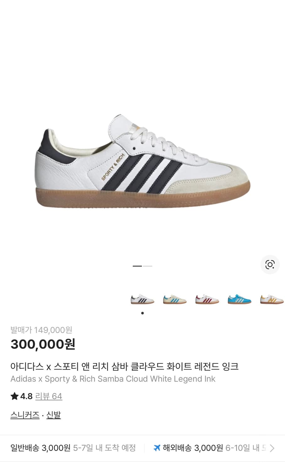 아디다스 x 스포티앤리치 삼바 화이트 코어 블랙 상품이미지2