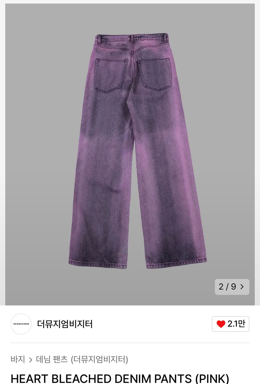 더 뮤지엄 비지터 HEART BLEACHED DENIM PANTS [M] 상품이미지2