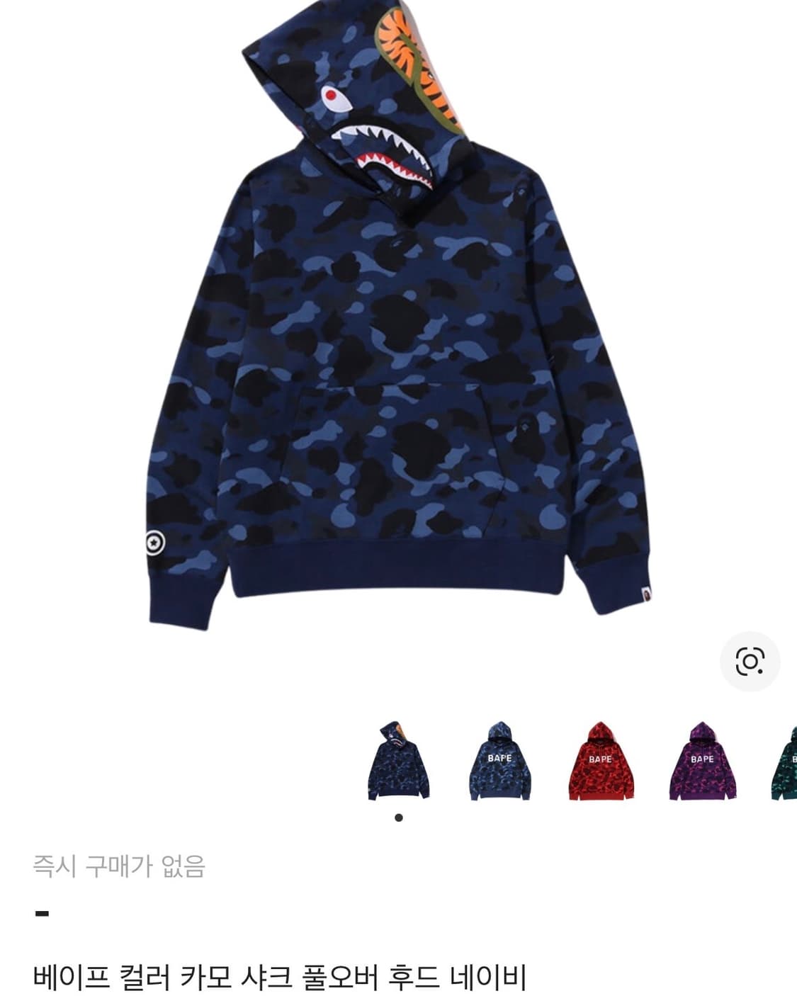 [ Bape ] 베이프 샤크 후드, 후드집업 판매합니다 상품이미지5