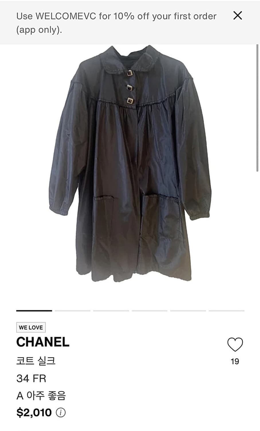 여) 샤넬 실크 카라롱자켓 상품이미지10