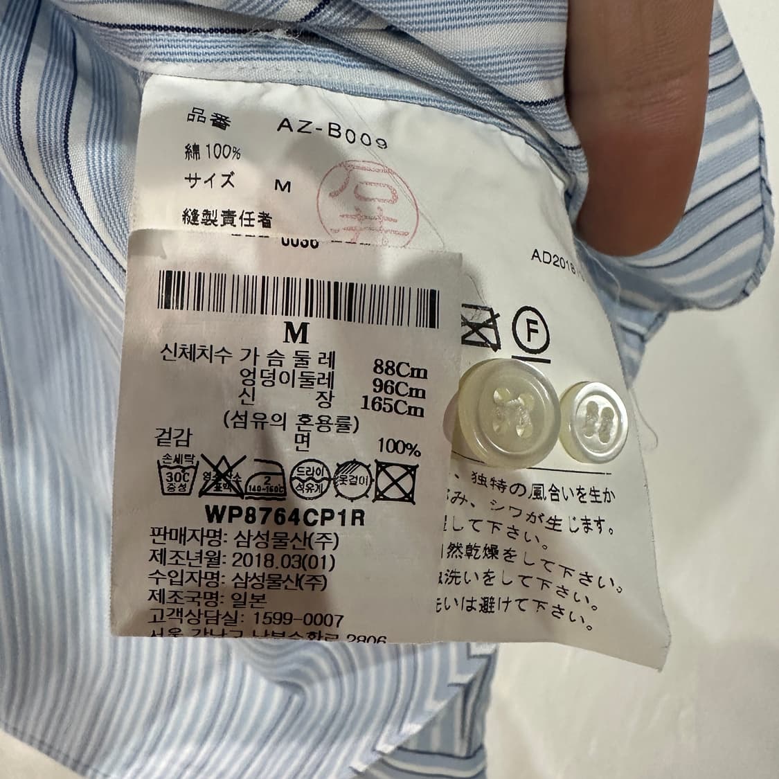 꼼데가르송 스트라이프 셔츠 여성M 상품이미지4