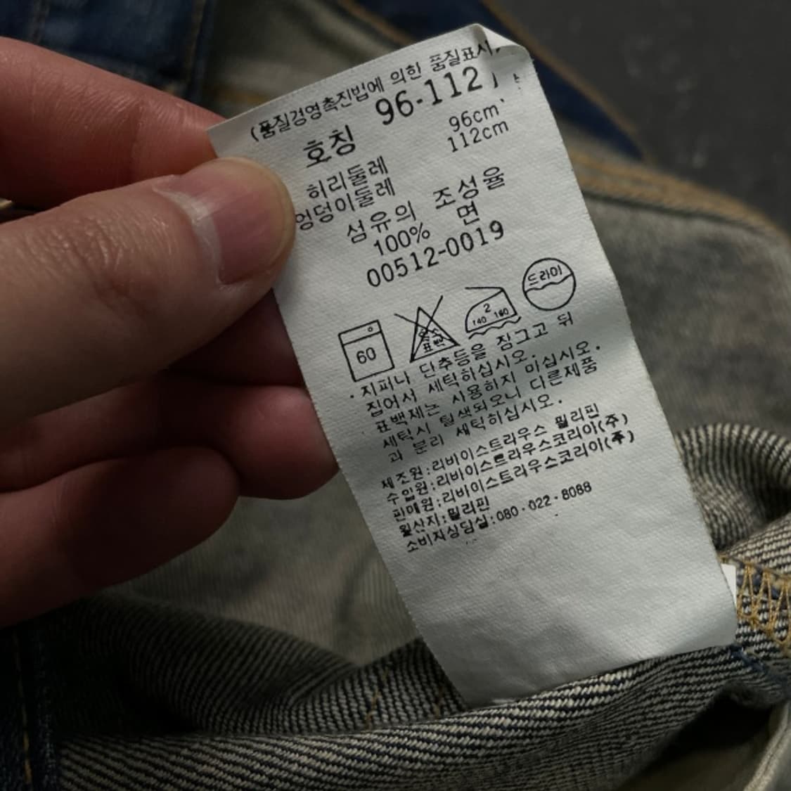 38 리바이스 512 청바지  상품이미지4