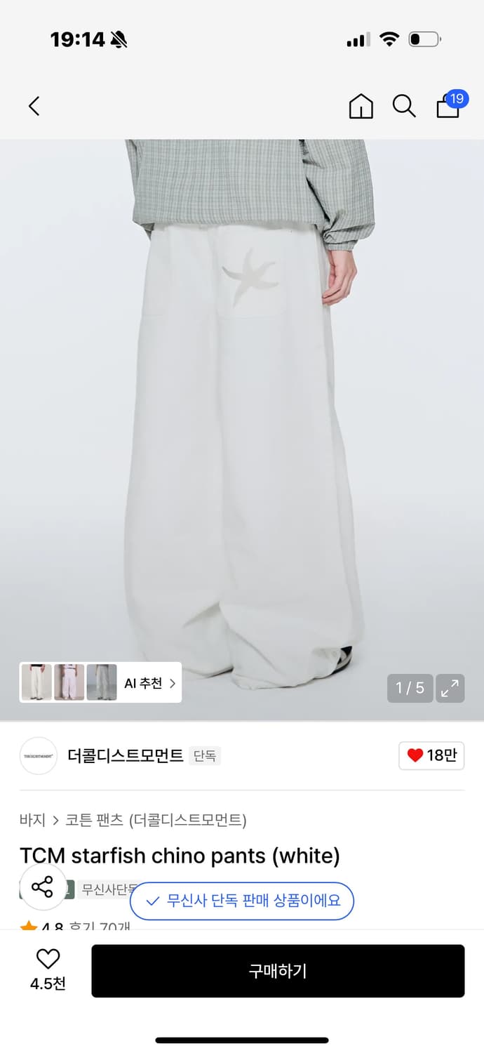 더콜디스트모먼트 TCM starfish chino pants s 상품이미지1