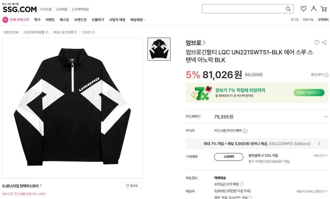 엄브로 / 에어스루 아노락, 남성 아노락 / 100 상품이미지9