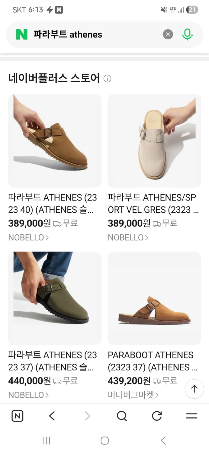 파라부트 스웨이드 뮬 슬리퍼 아테네 42(270) 상품이미지9