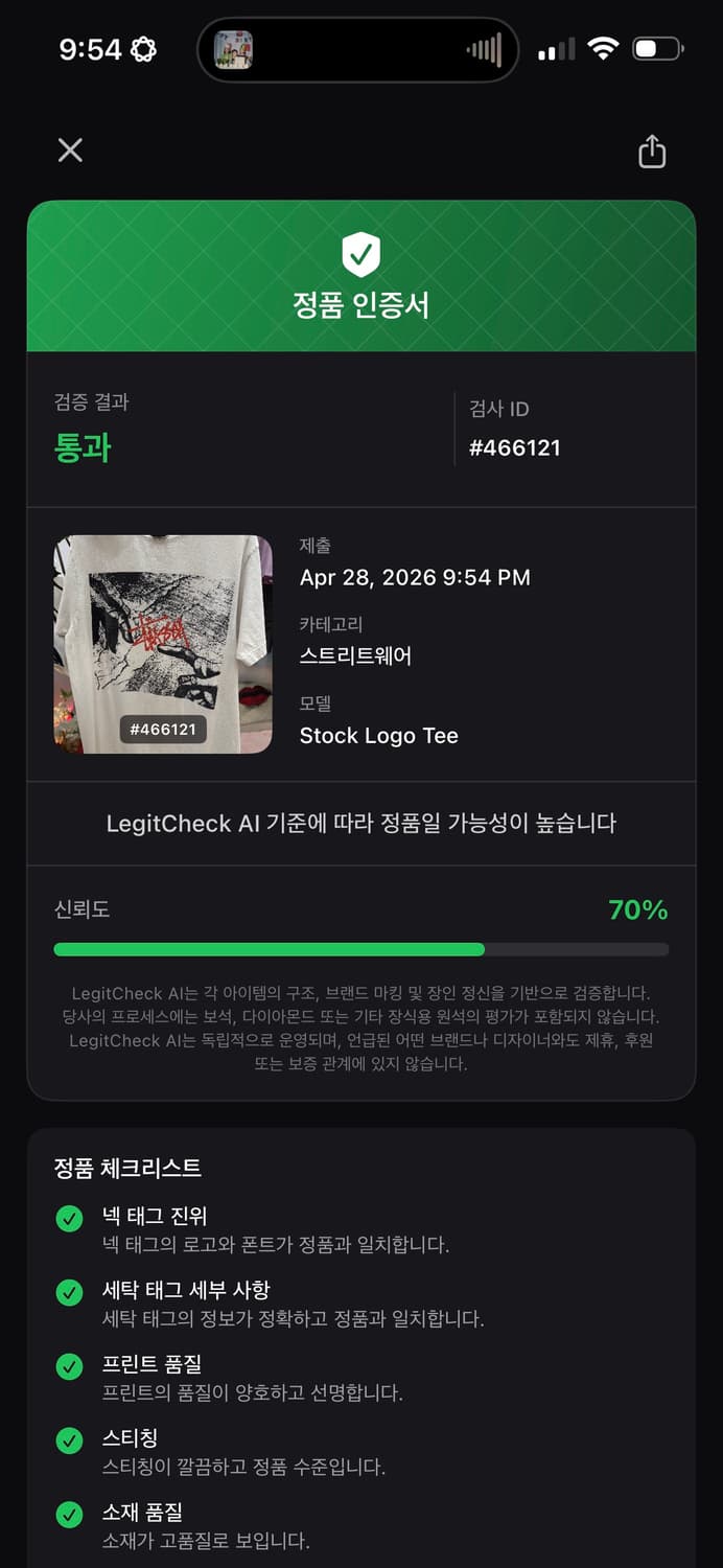 Stüssy 스투시 천지창조 그래픽 반팔 티셔츠 (아이보리) 상품이미지9