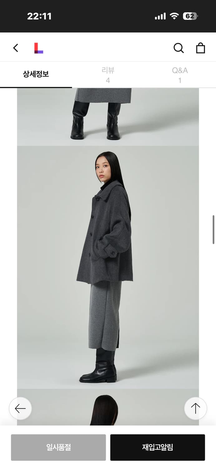 에잇세컨즈 알파카 헤링본 하프 코트 / 에잇세컨즈 코트 / 에잇세컨즈 상품이미지3