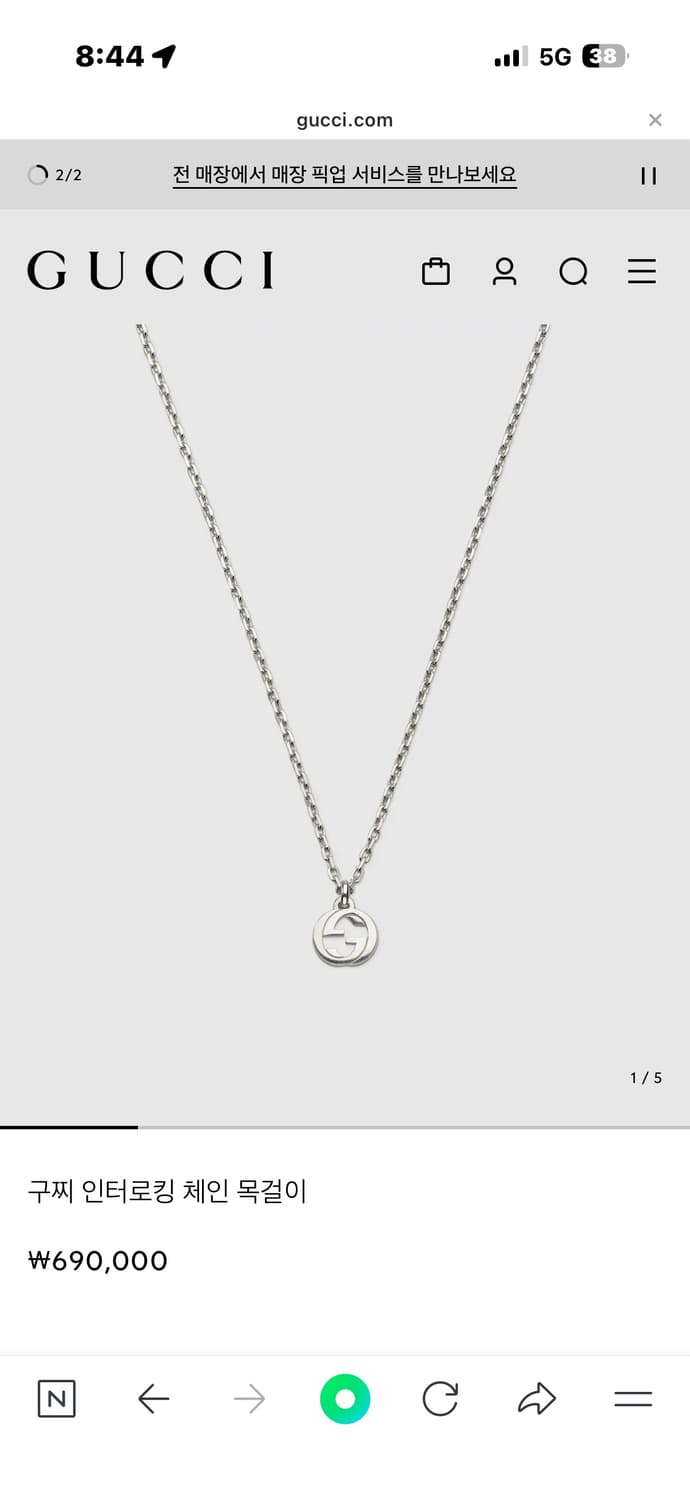 구찌 인터로킹 체인 목걸이 상품이미지1