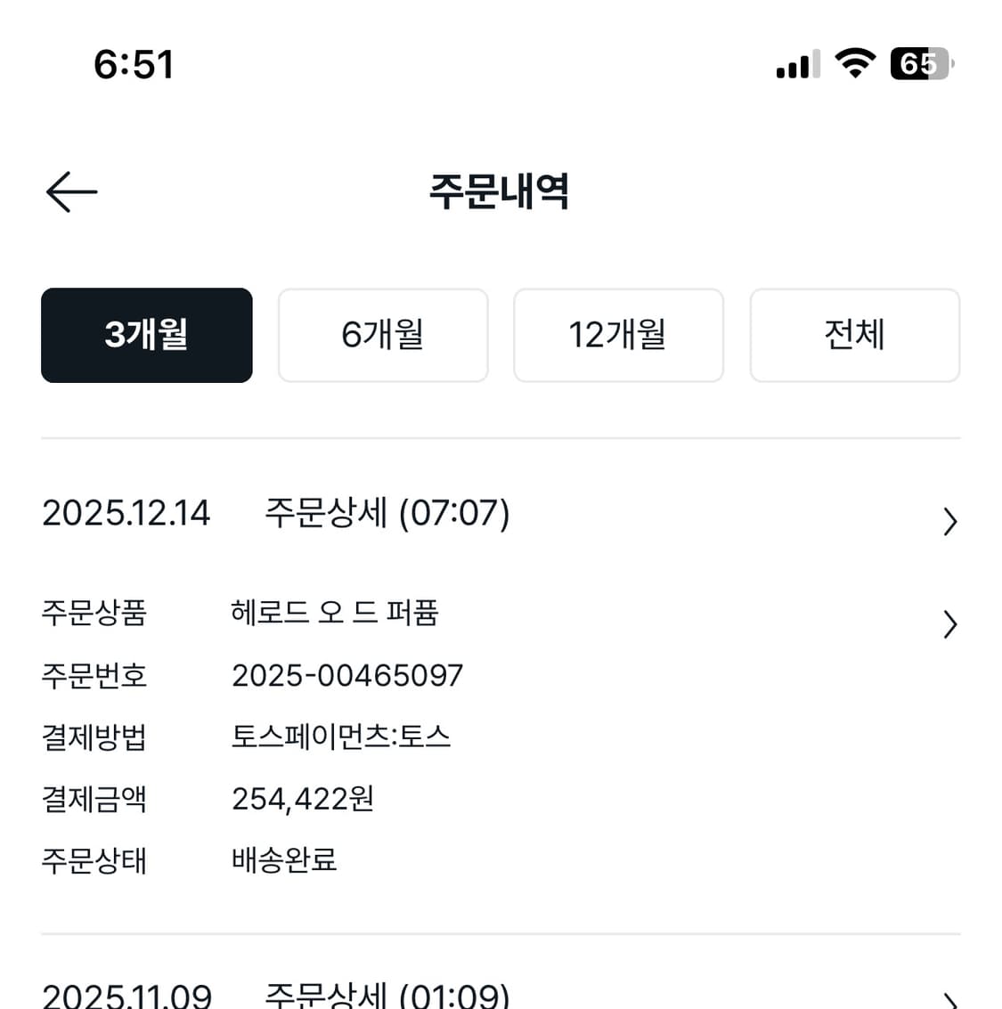 퍼퓸 드 말리 75 상품이미지3