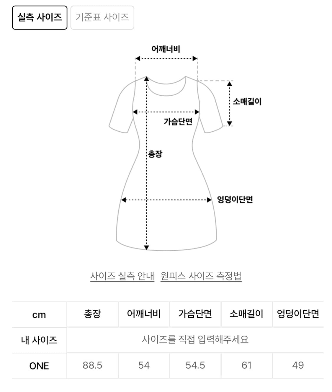 레스트앤레크레이션 저지 미니 원피스 맨투맨 트레이닝 상품이미지4