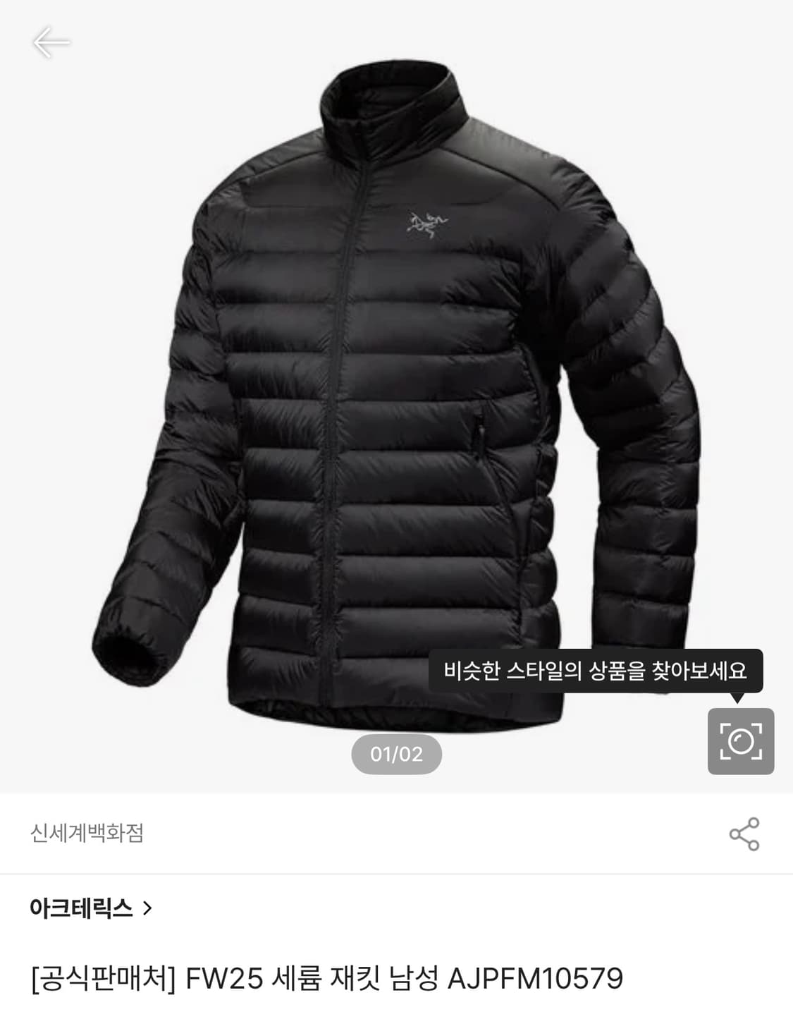 아크테릭스 세륨 자켓 xl 상품이미지1