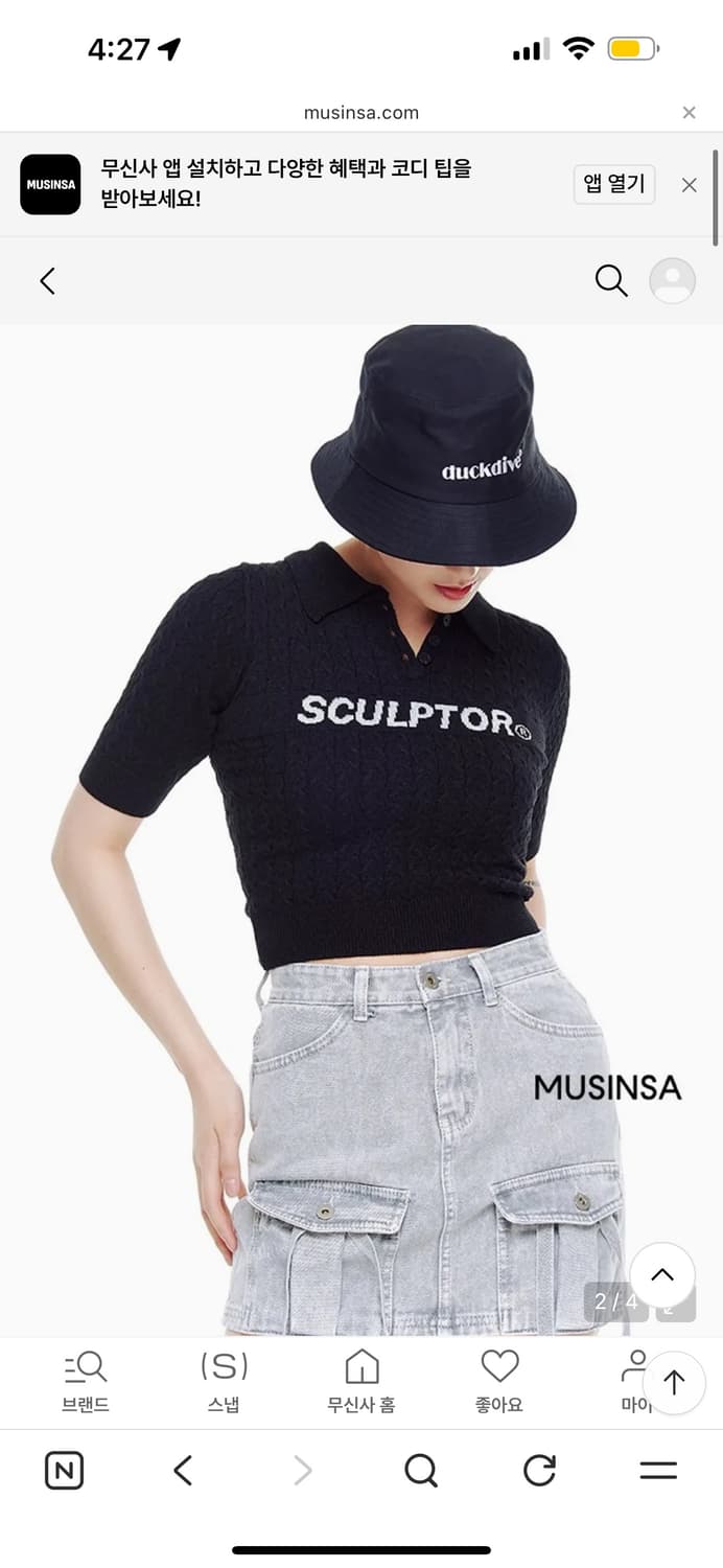 Sculptor 스컬프터 골지 카라 니트 반팔  상품이미지1