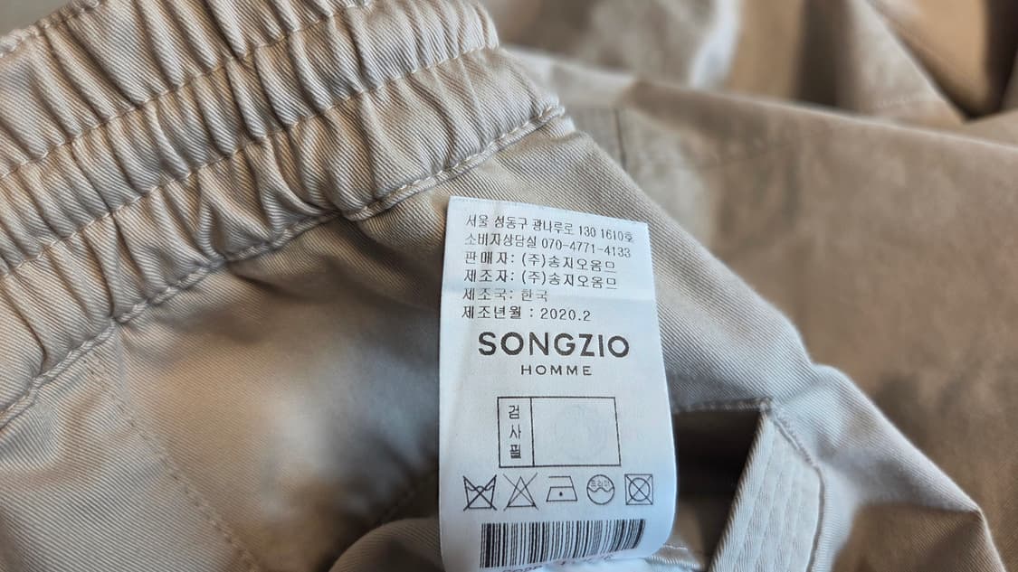 송지오 옴므 스트링 벌룬 배기핏 팬츠  상품이미지7