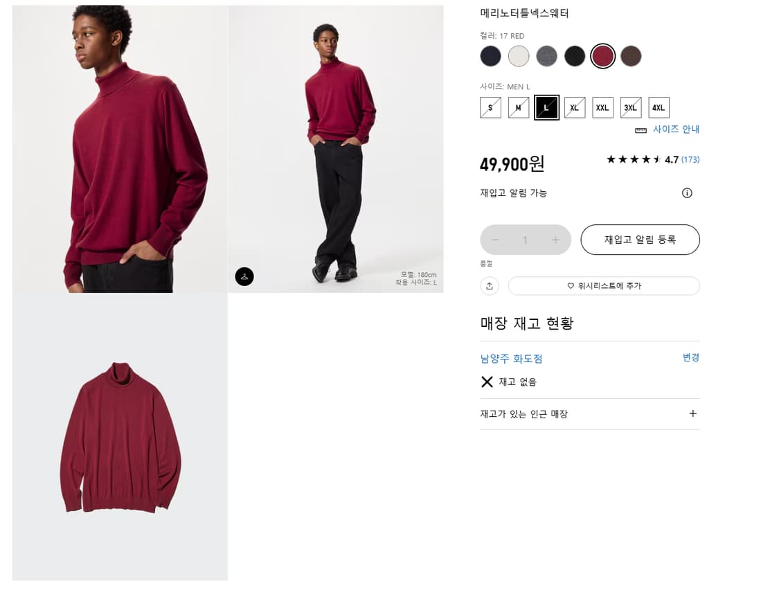 (새상품)유니클로 메리노터틀넥스웨터 버건디 상품이미지1