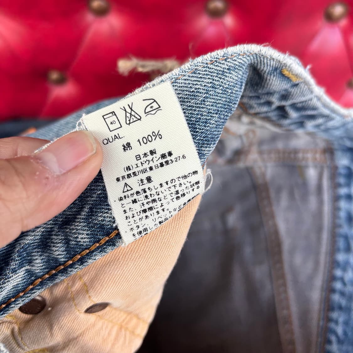 일본 에드윈 505 셀비지 데님 팬츠 상품이미지10