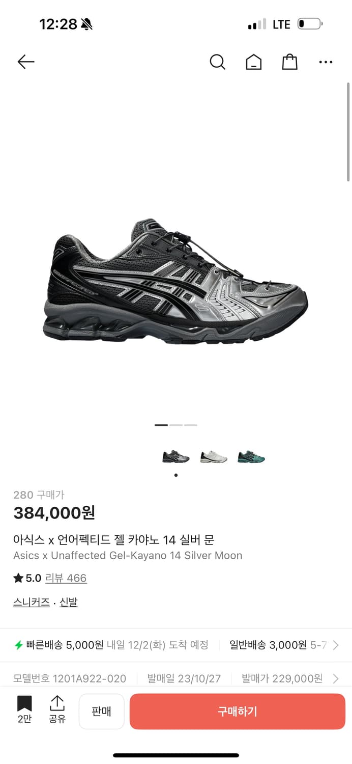 아식스 x 언어펙티드 젤 카야노 14 실버 문 상품이미지1