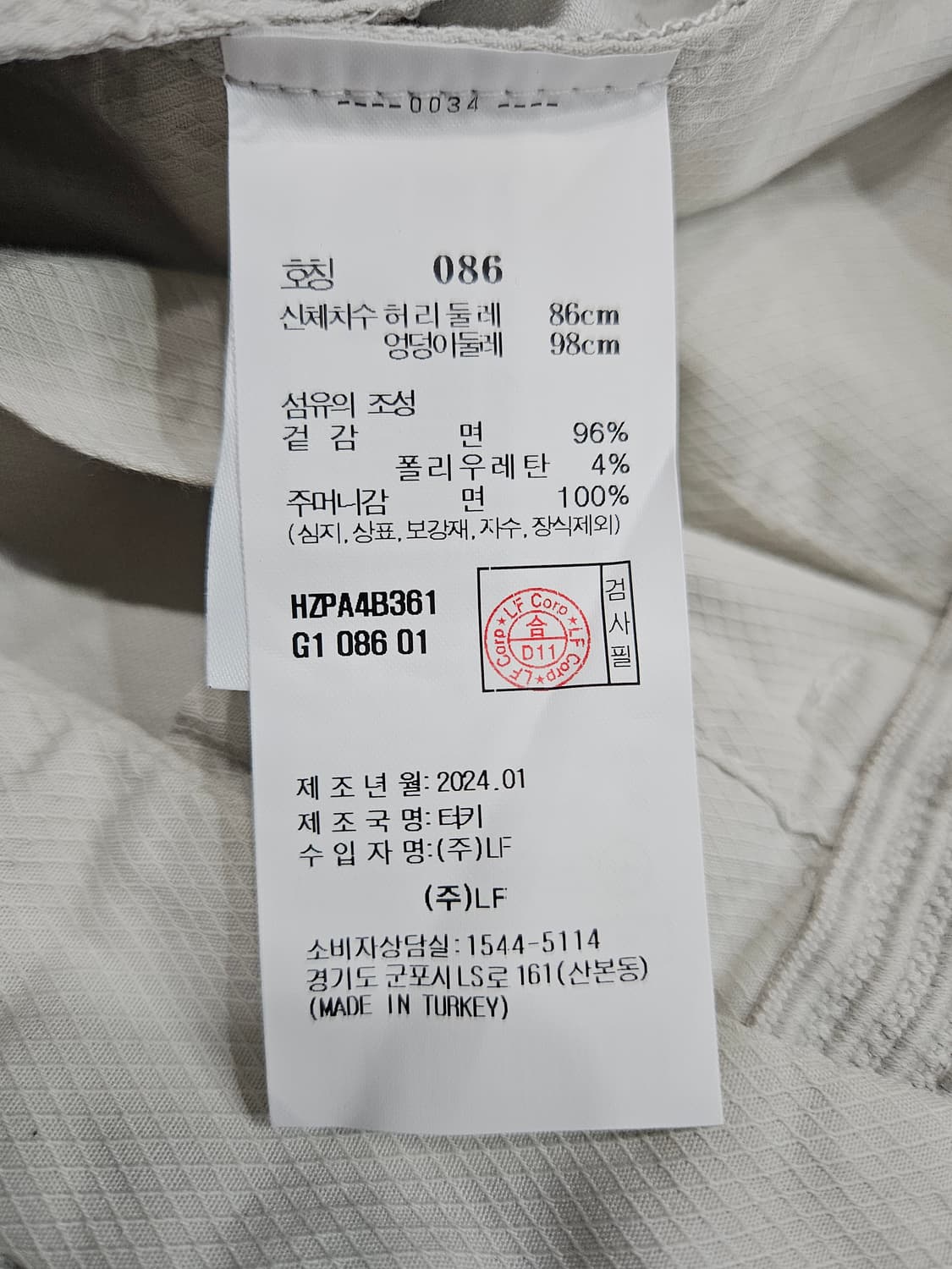 헤지스 아이보리컬러 남성 허리 32~33 면바지  상품이미지9