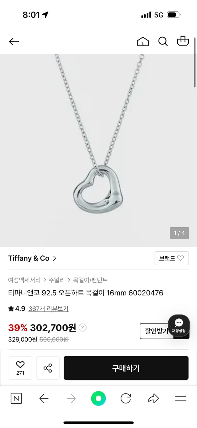 티파니앤코 하트목걸이 상품이미지2