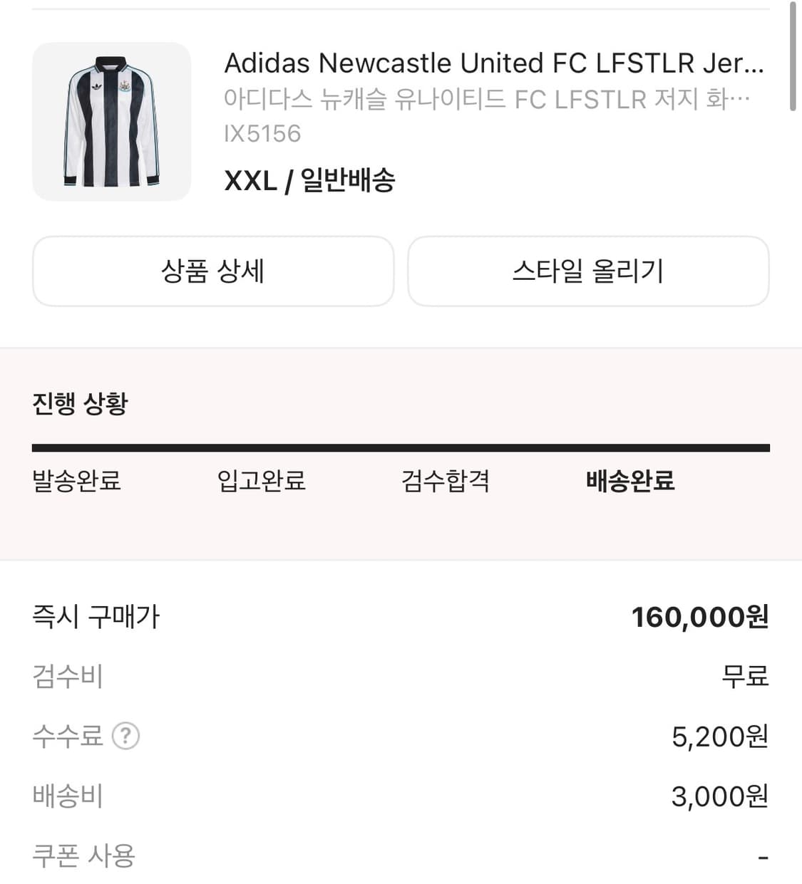 아디다스 뉴캐슬 유나이티드 긴팔 유니폼 XXL 상품이미지2