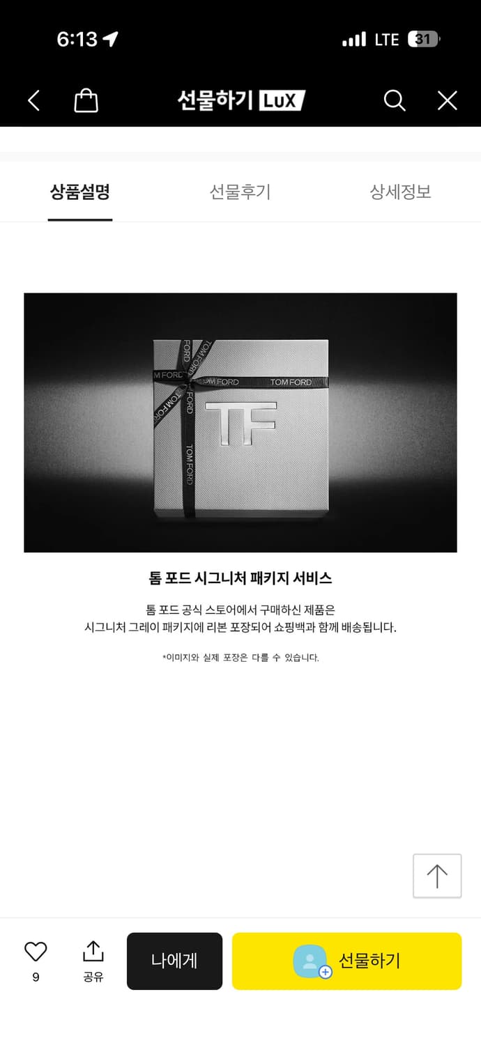 톰포드 일롱게이티드 반지갑 상품이미지5