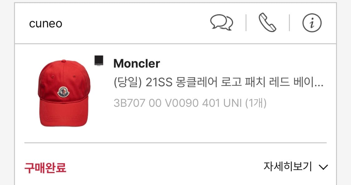 몽클레어 로고패치 베이스볼캡 상품이미지3