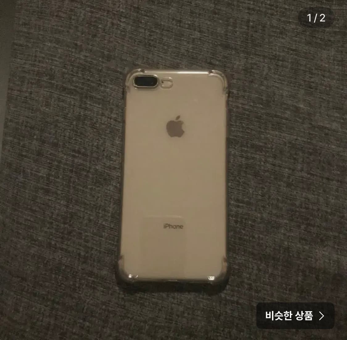 아이폰8플러스 사진 다시 찍기 귀찮아서 번개장터에서 퍼온거에요 상품이미지1