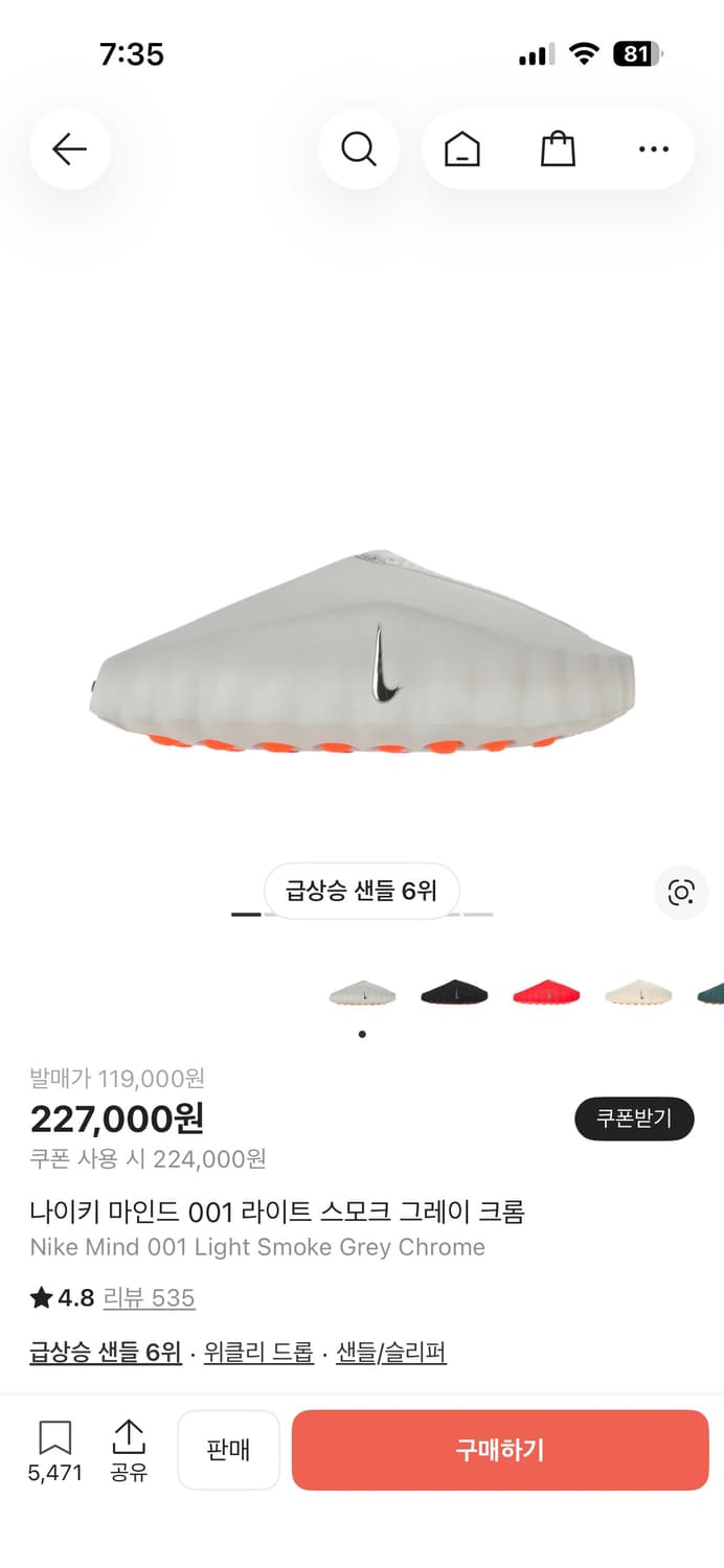 나이키 마인드 001 라이트 스모크 그레이 구해요 상품이미지1