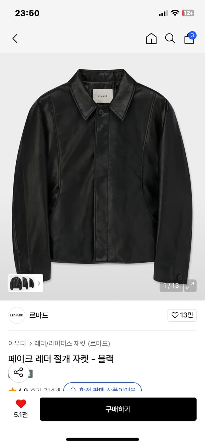 르마드 레더 자켓 블랙 새상품 상품이미지4