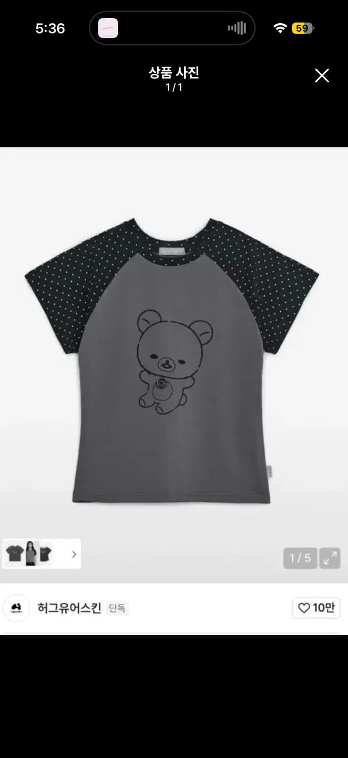 허그유어스킨 코리락쿠마 도트 티셔츠 블랙 판매 상품이미지1