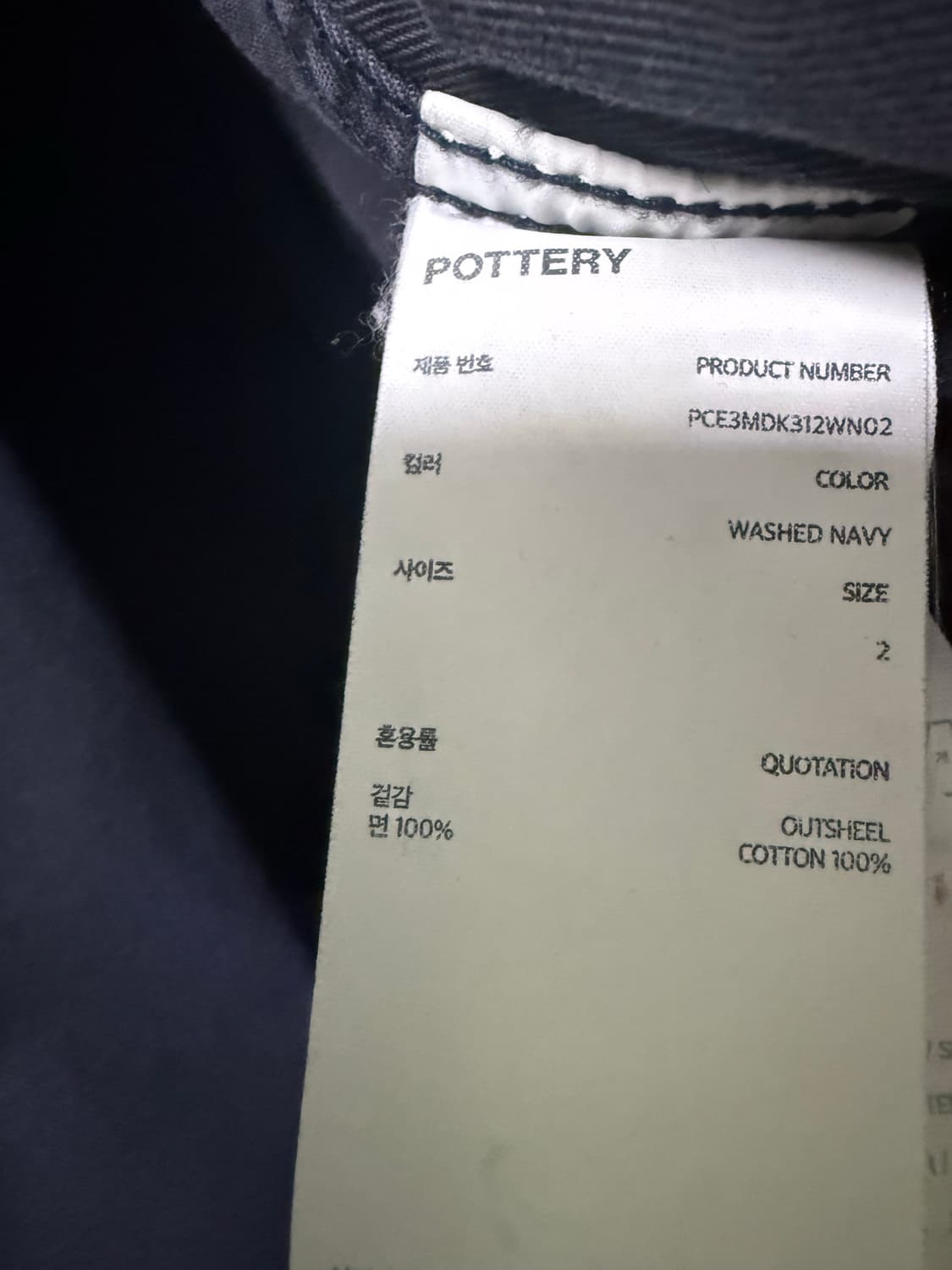 포터리 데님 트러커 자켓 타입 3 size 2 상품이미지2