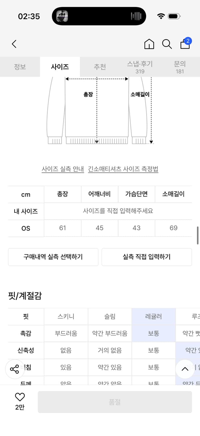 미세키서울 사이드 버튼 니트 차콜 상품이미지3