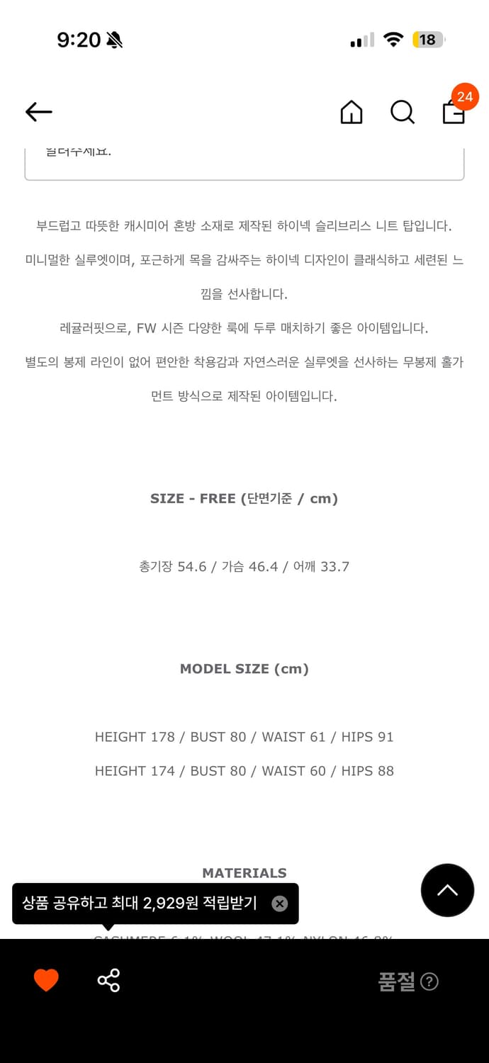 (새상품) 캐시미어 케리에르 하이넥 슬리브스 니트 탑 상품이미지4