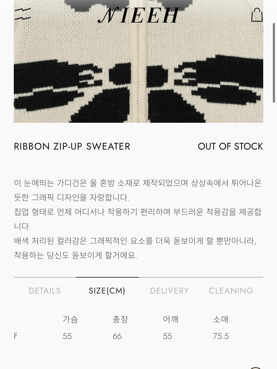 [Nieeh] 니히 니트 상품이미지4