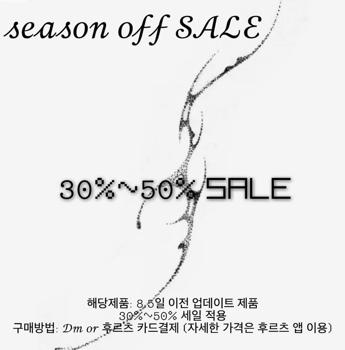 Seoson Off sale 30%~50%(8.5일 이전업데이트) 상품이미지1