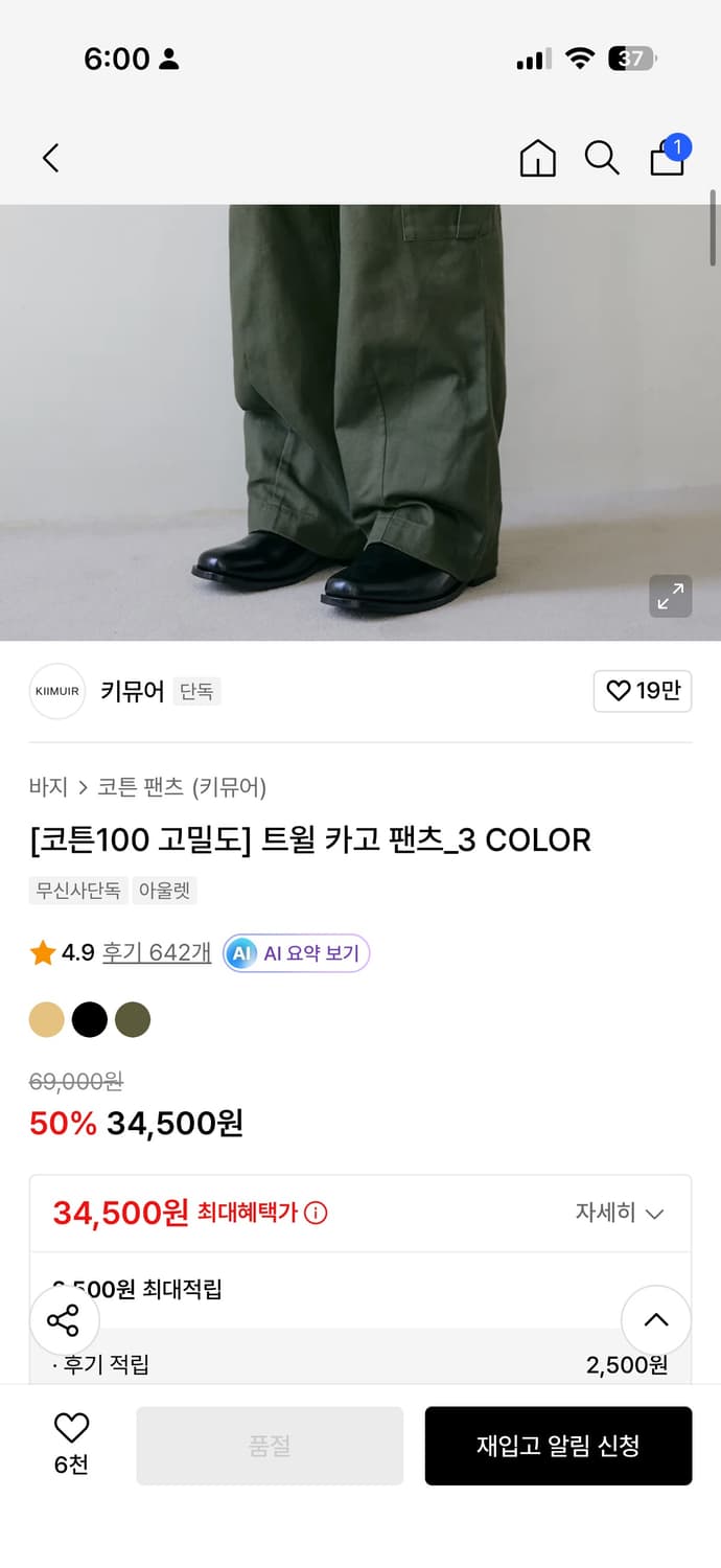 키뮤어 베이지 카고팬츠 L 상품이미지1