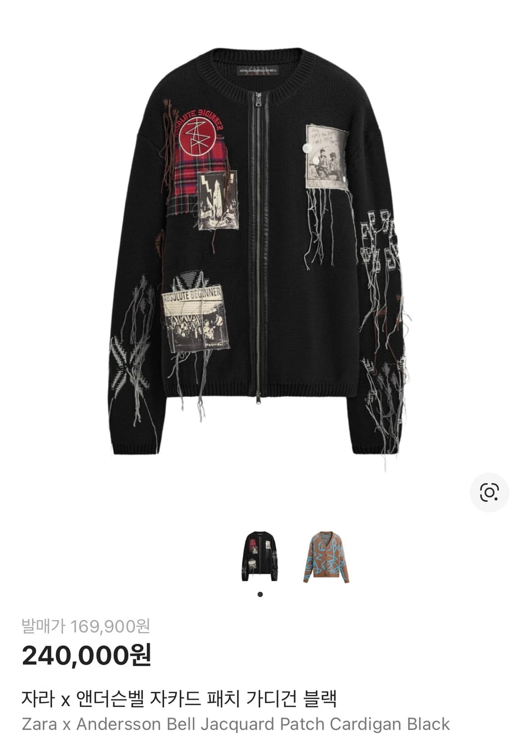 자라 앤더슨벨 자카드 패치워크 가디건 상품이미지1