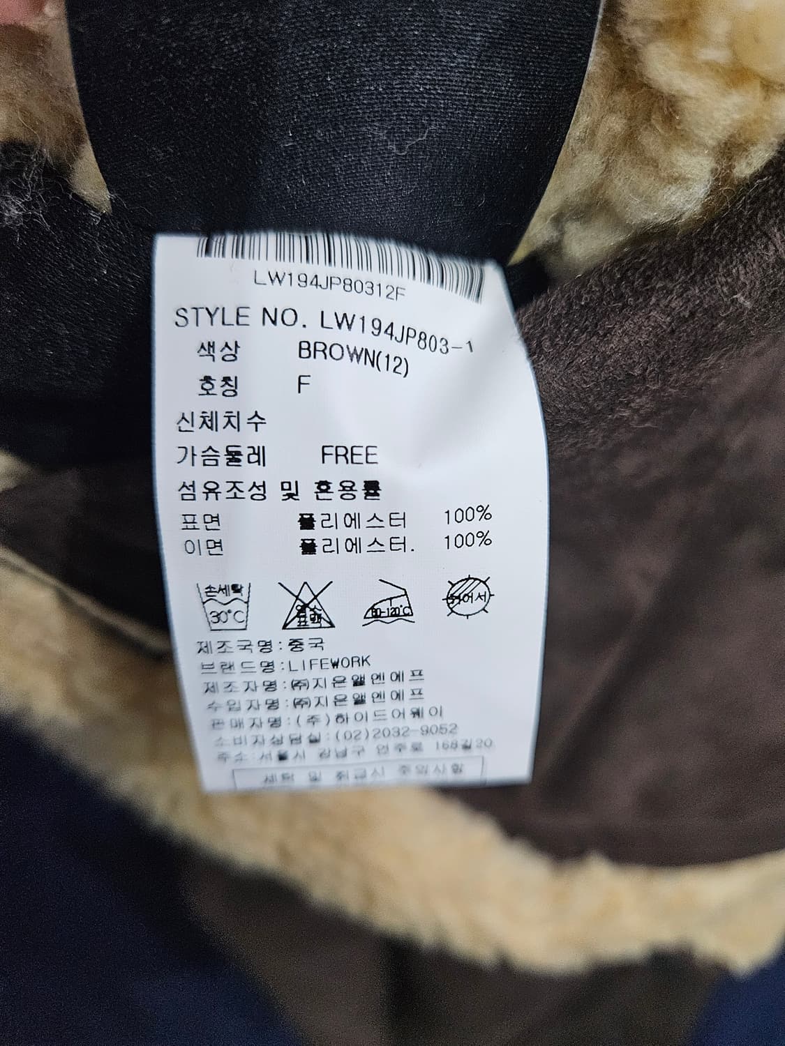 라이프워크 브라운컬러 남성 오버핏 105 양면 롱무스탕  상품이미지10