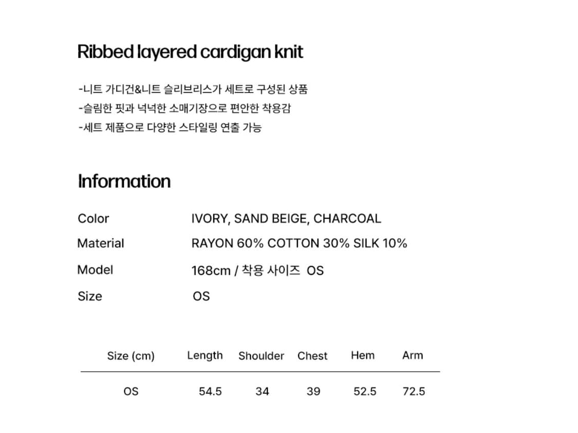 미세키서울 리브드 니트 가디건 상품이미지4