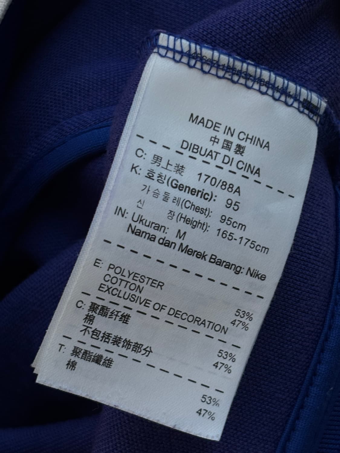 Nike 나이키 맨체스터 유나이티드 블루 트랙탑 상품이미지10