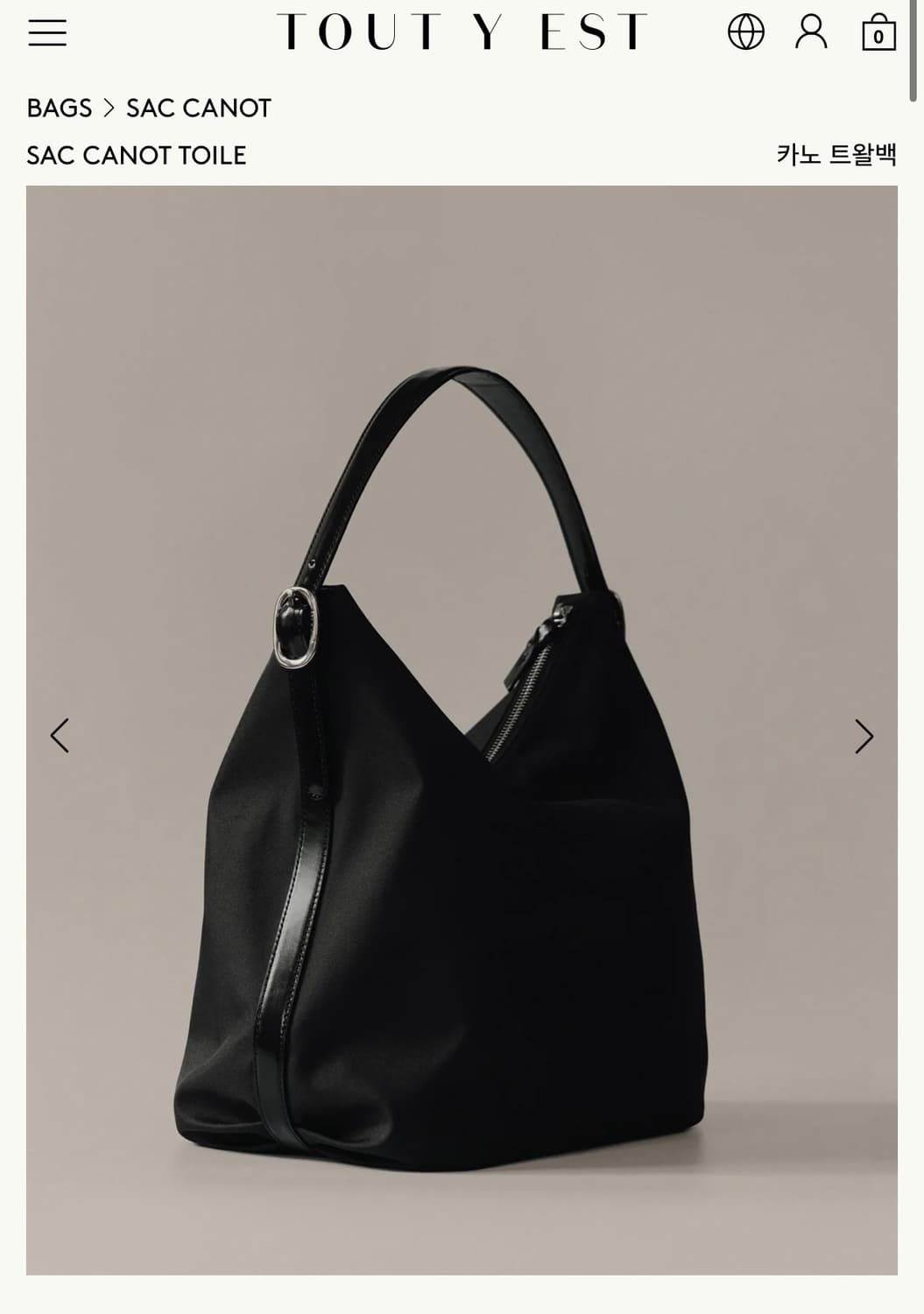 투티에 카노트왈 블랙 상품이미지1