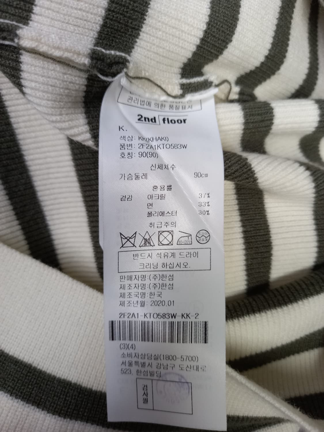 세컨플로어 춘추동 긴팔니트 55.66 상품이미지8