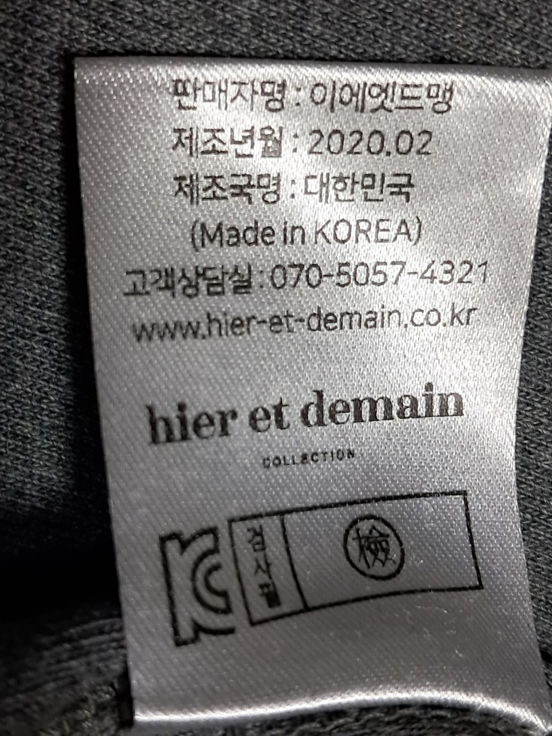 hier et demain 맨투맨 F 상품이미지8